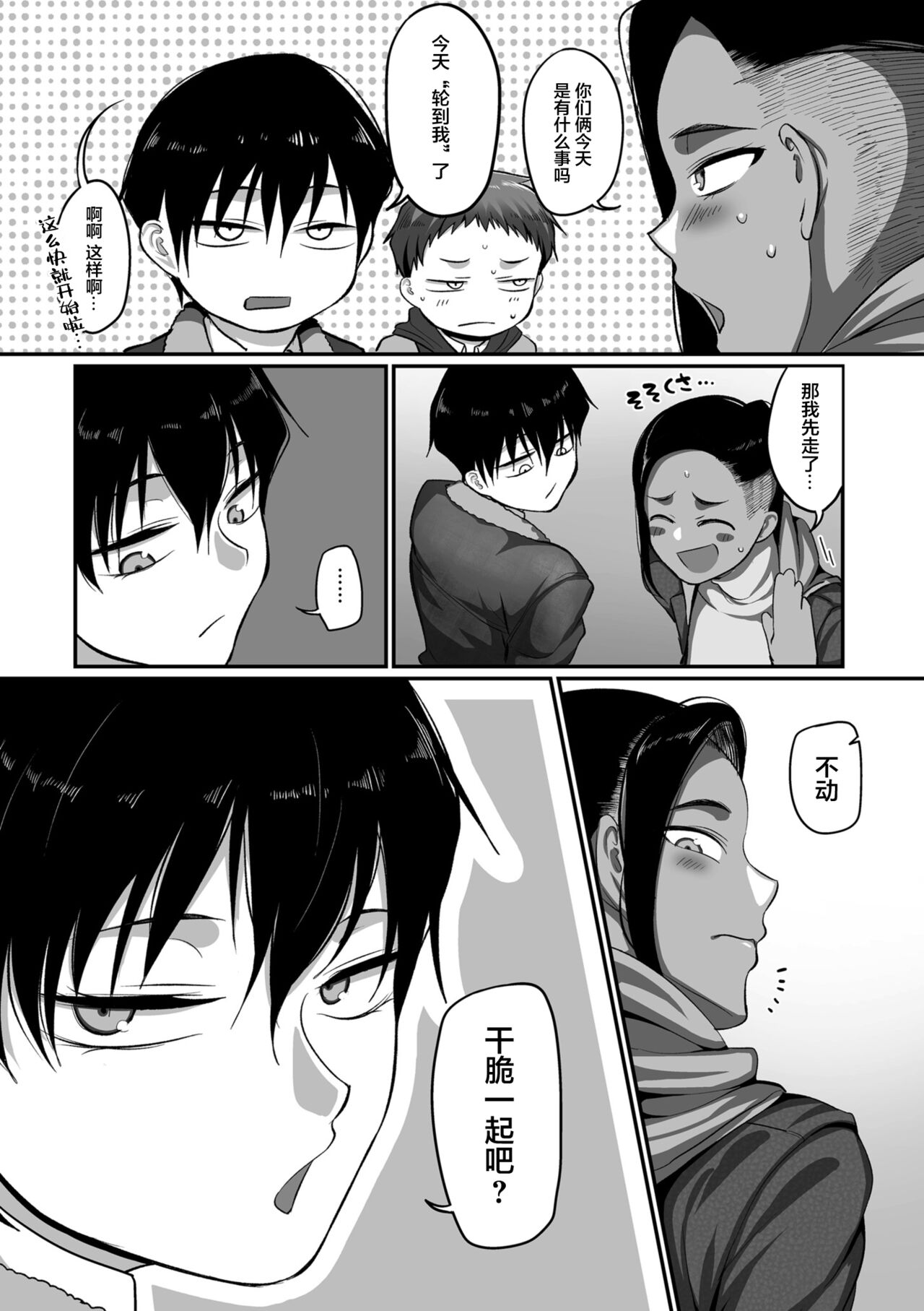 S-ken K-shi Shakaijin Joshi Volleyball Circle no Jijou 1-16 【Chinese】 page 354
