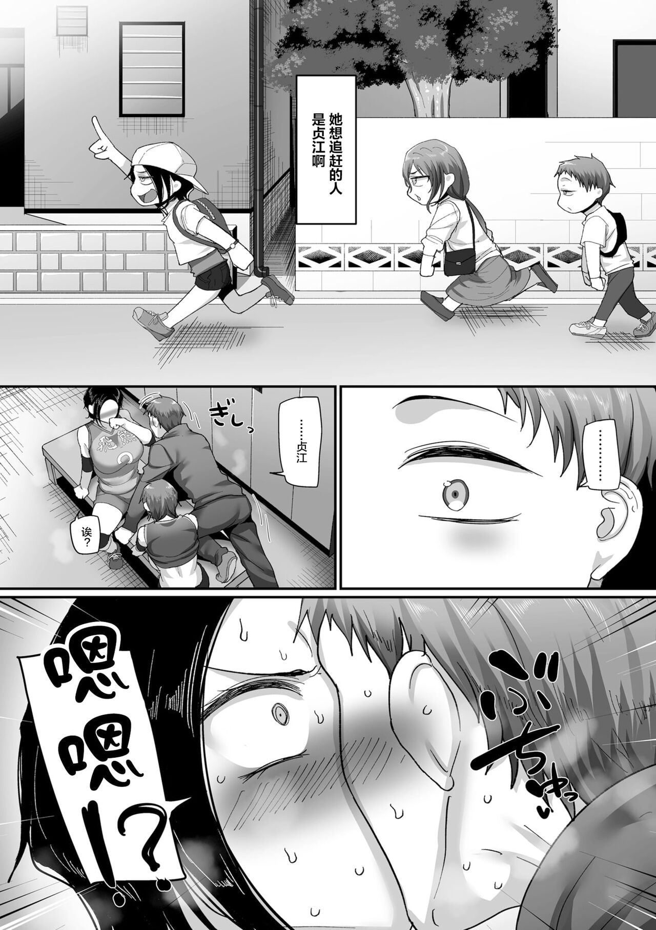 S-ken K-shi Shakaijin Joshi Volleyball Circle no Jijou 1-16 【Chinese】 page 387