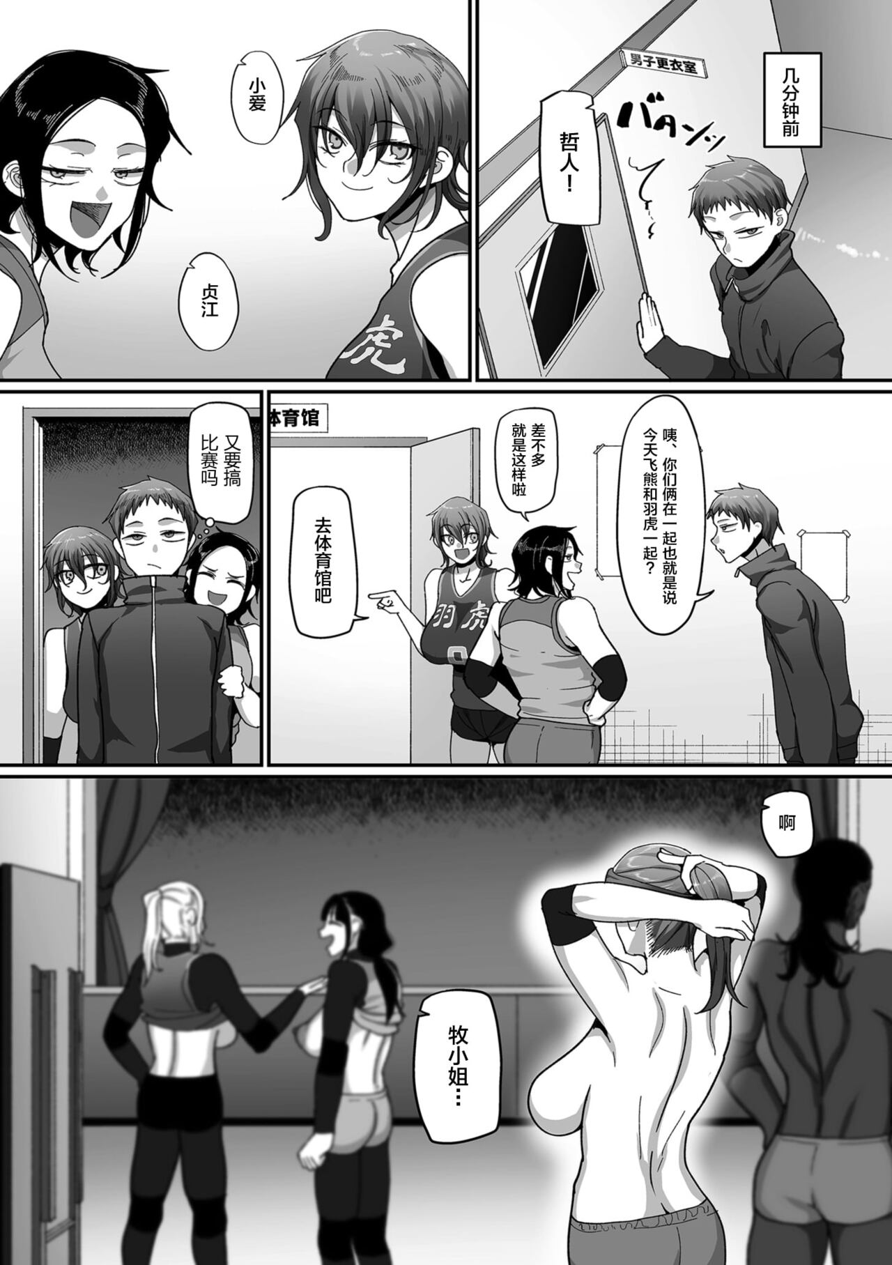 S-ken K-shi Shakaijin Joshi Volleyball Circle no Jijou 1-16 【Chinese】 page 405