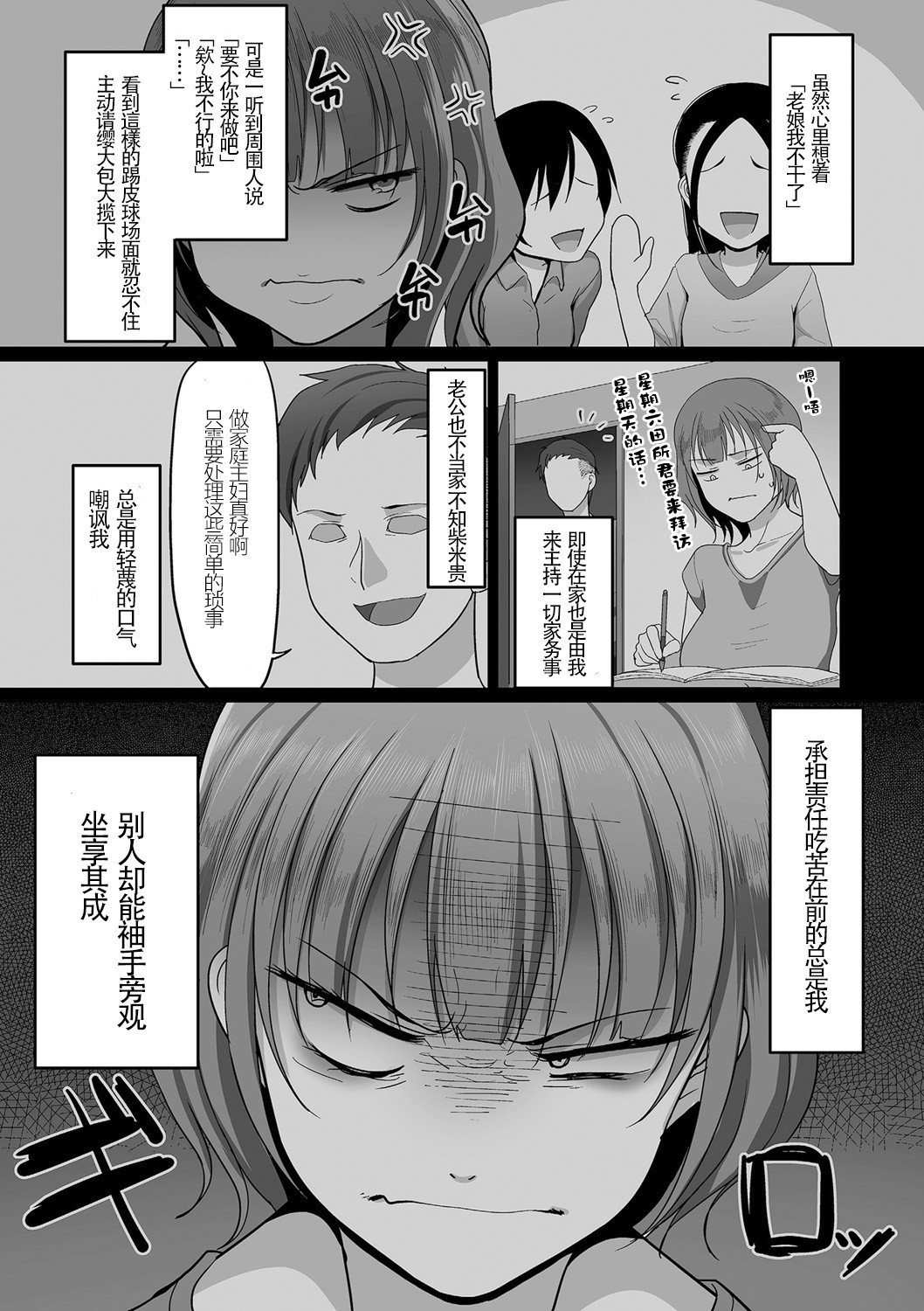S-ken K-shi Shakaijin Joshi Volleyball Circle no Jijou 1-16 【Chinese】 page 50