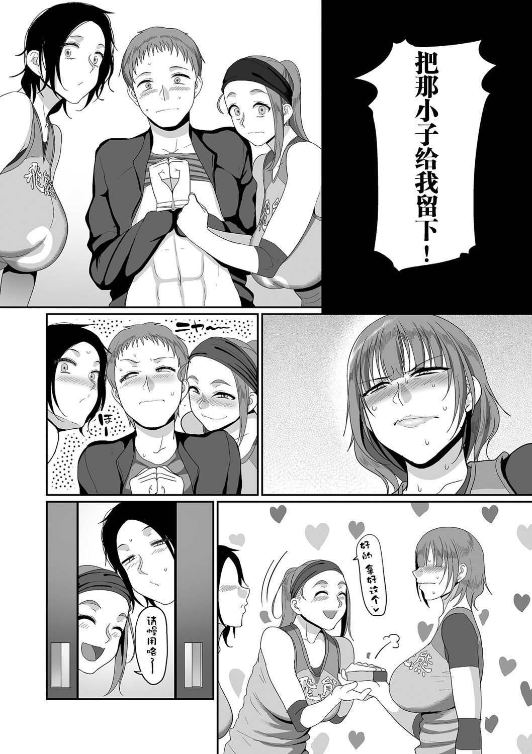 S-ken K-shi Shakaijin Joshi Volleyball Circle no Jijou 1-16 【Chinese】 page 58