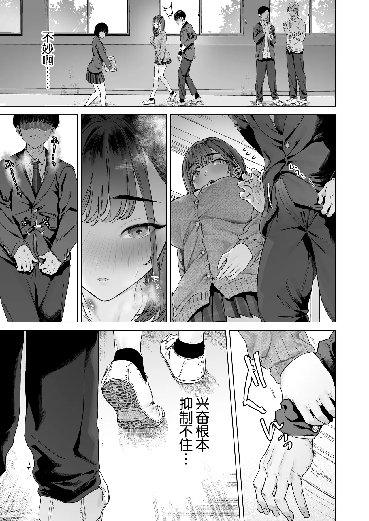 S-kyuu Joshitachi to Ecchi na Douga o Toru Koto ni Natta Boku page 44