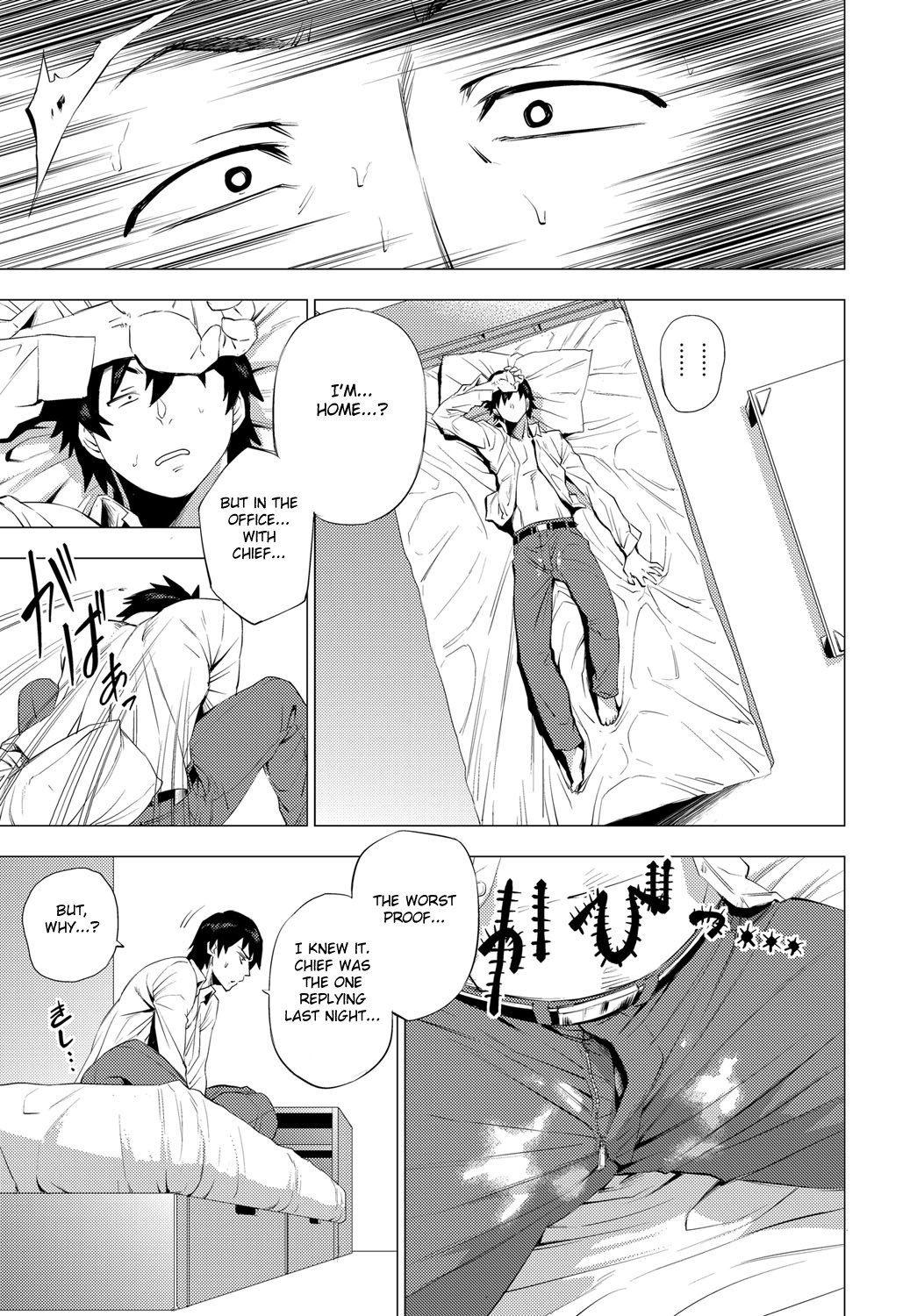 S.N.S. -Shunin no Seiheki- page 11