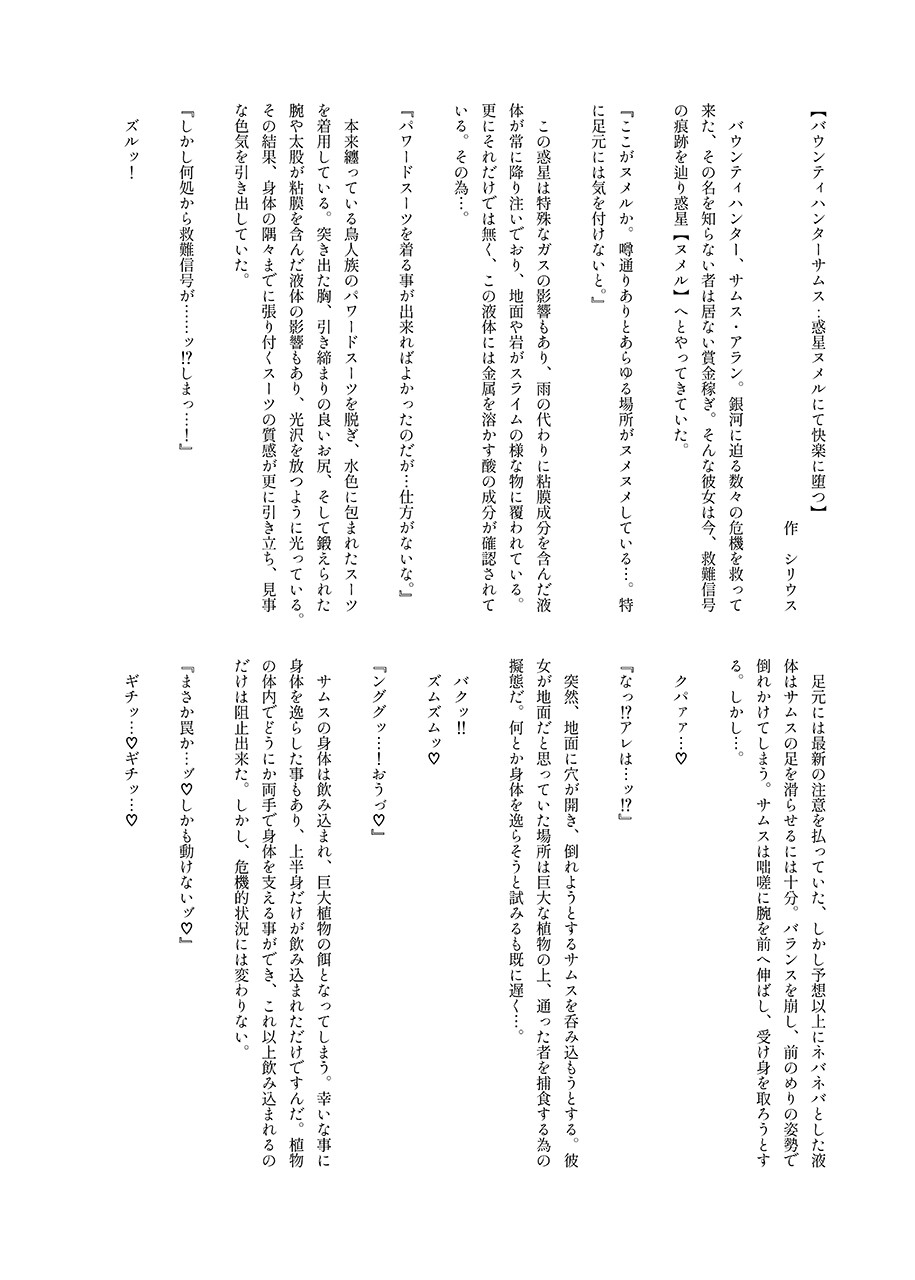 S4O-SAMUS Suit's Sensory System OFF- page 27