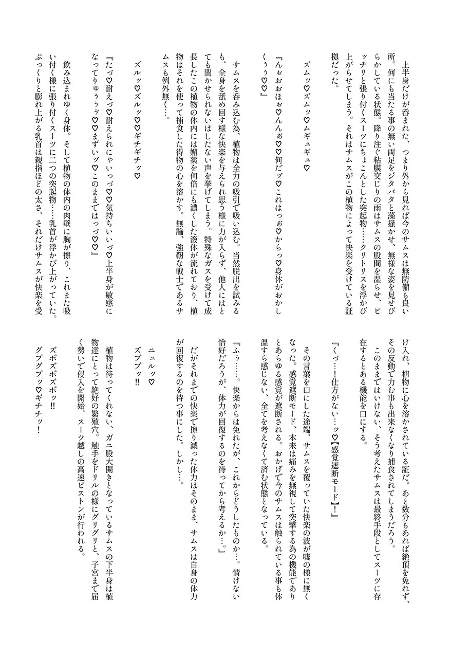 S4O-SAMUS Suit's Sensory System OFF- page 28