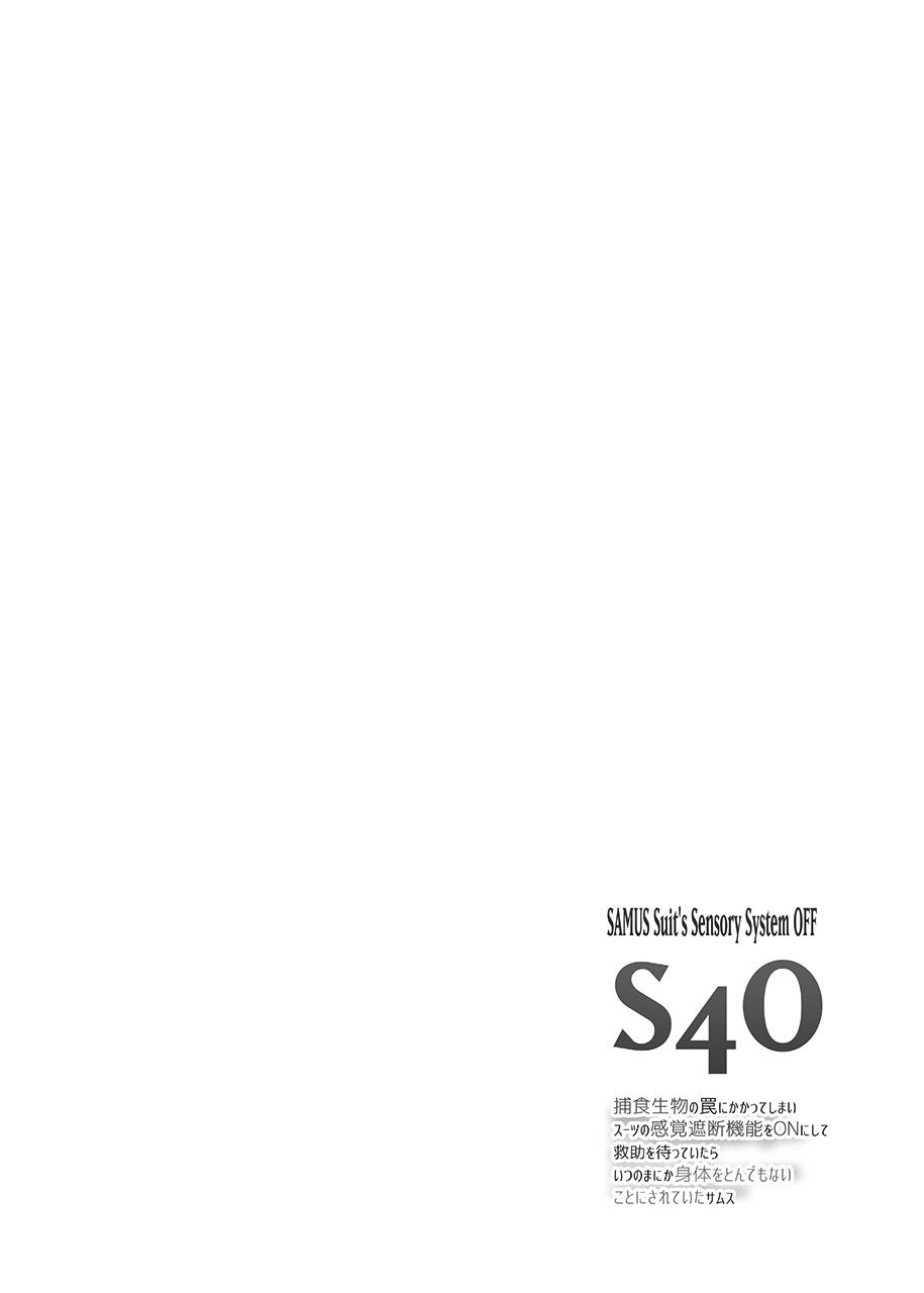 S4O-SAMUS Suit's Sensory System OFF- page 3