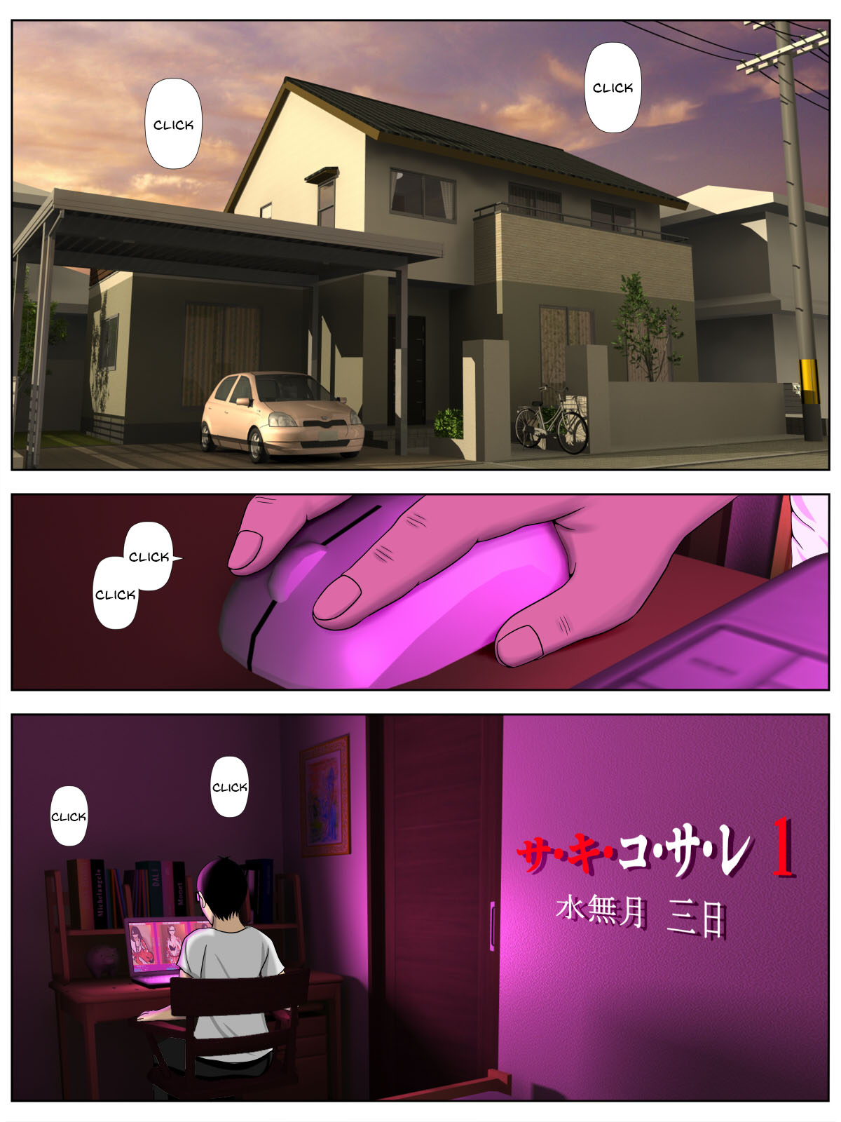 Sa.Ki.Ko.Sa.Re 1 Sex With a Mental Student Edition page 2