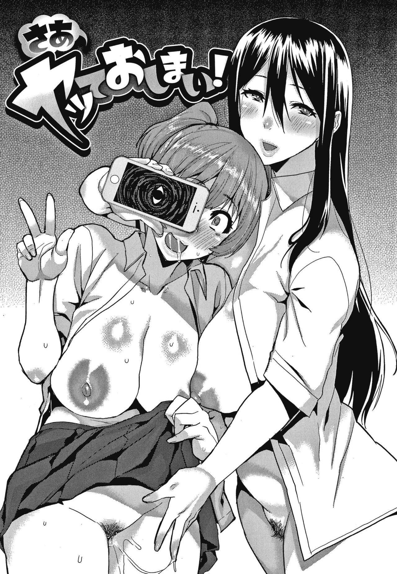 Saa Yatte oshimai! page 1