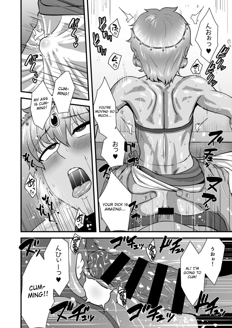 Sabaku no Kuni no Gouman Ouji Sonogo no Ohanashi page 14