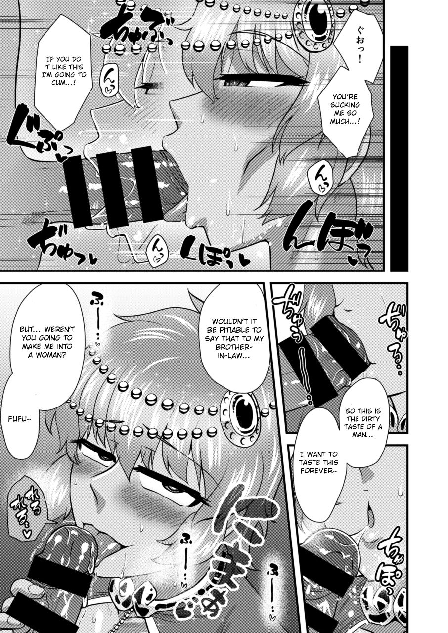 Sabaku no Kuni no Gouman Ouji Sonogo no Ohanashi page 17