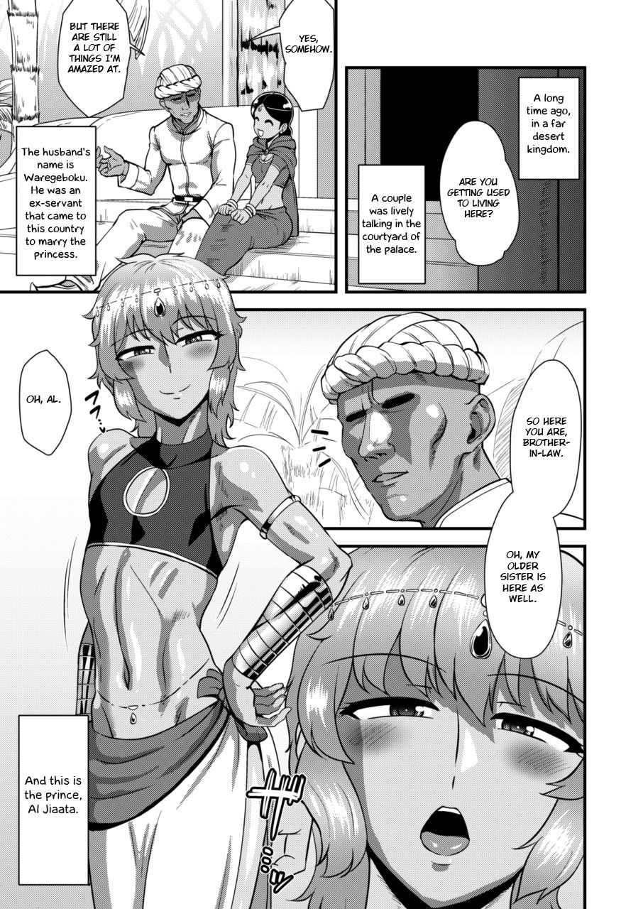 Sabaku no Kuni no Gouman Ouji Sonogo no Ohanashi page 5