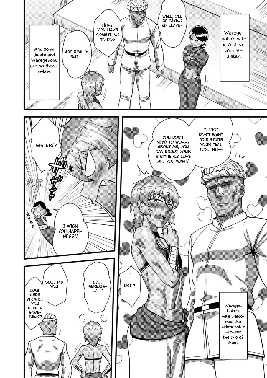 Sabaku no Kuni no Gouman Ouji Sonogo no Ohanashi page 6