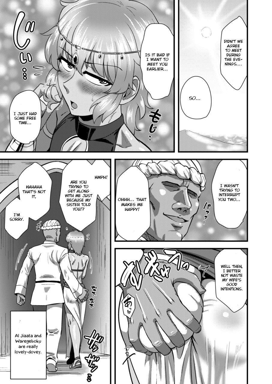 Sabaku no Kuni no Gouman Ouji Sonogo no Ohanashi page 7