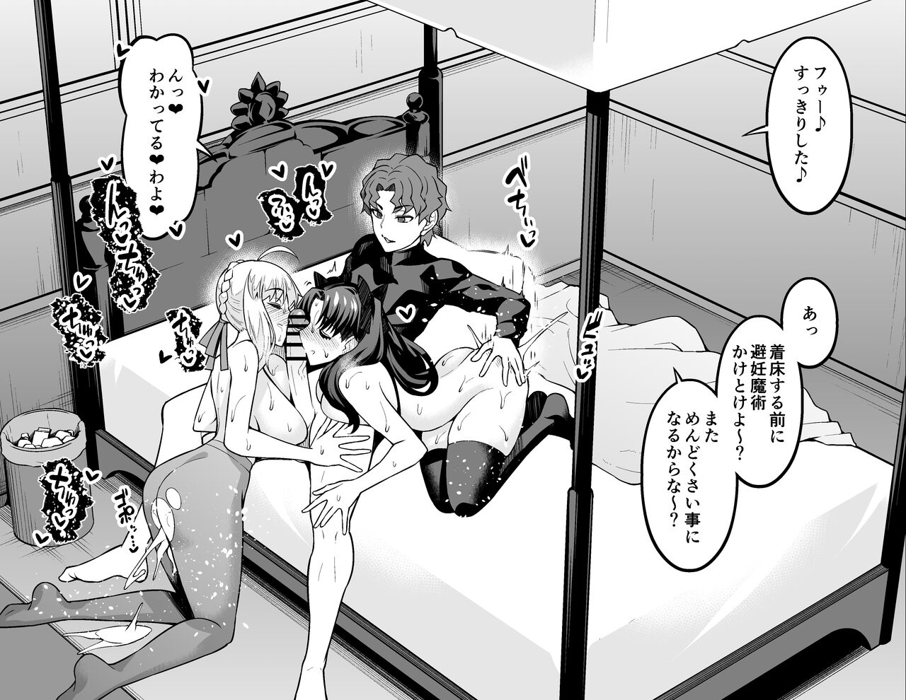 Saber & Rin, Shinji to Uwaki Sex Suru page 17