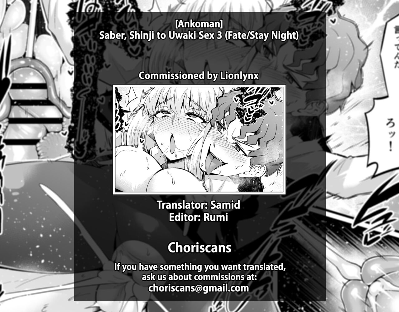 Saber, Shinji to Uwaki Sex 3 page 18