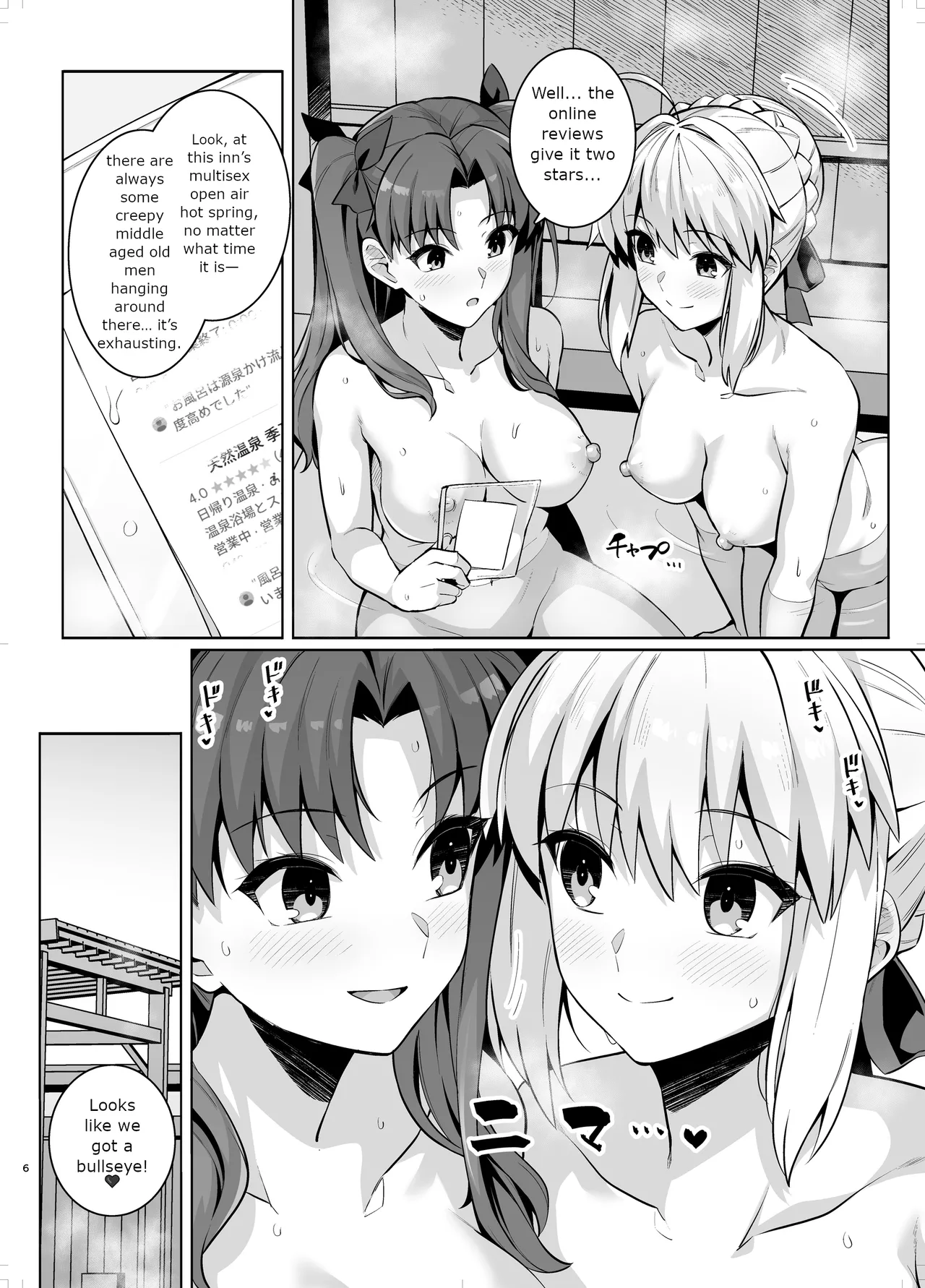 Saber wants to hook up at the Hot Springs page 5