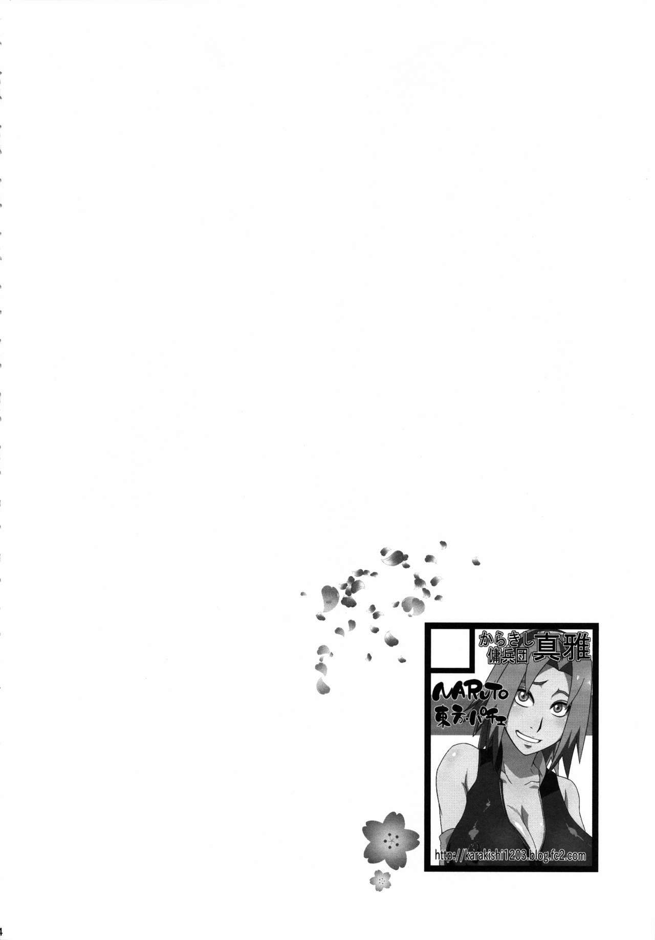 Saboten Nindou 2 page 4