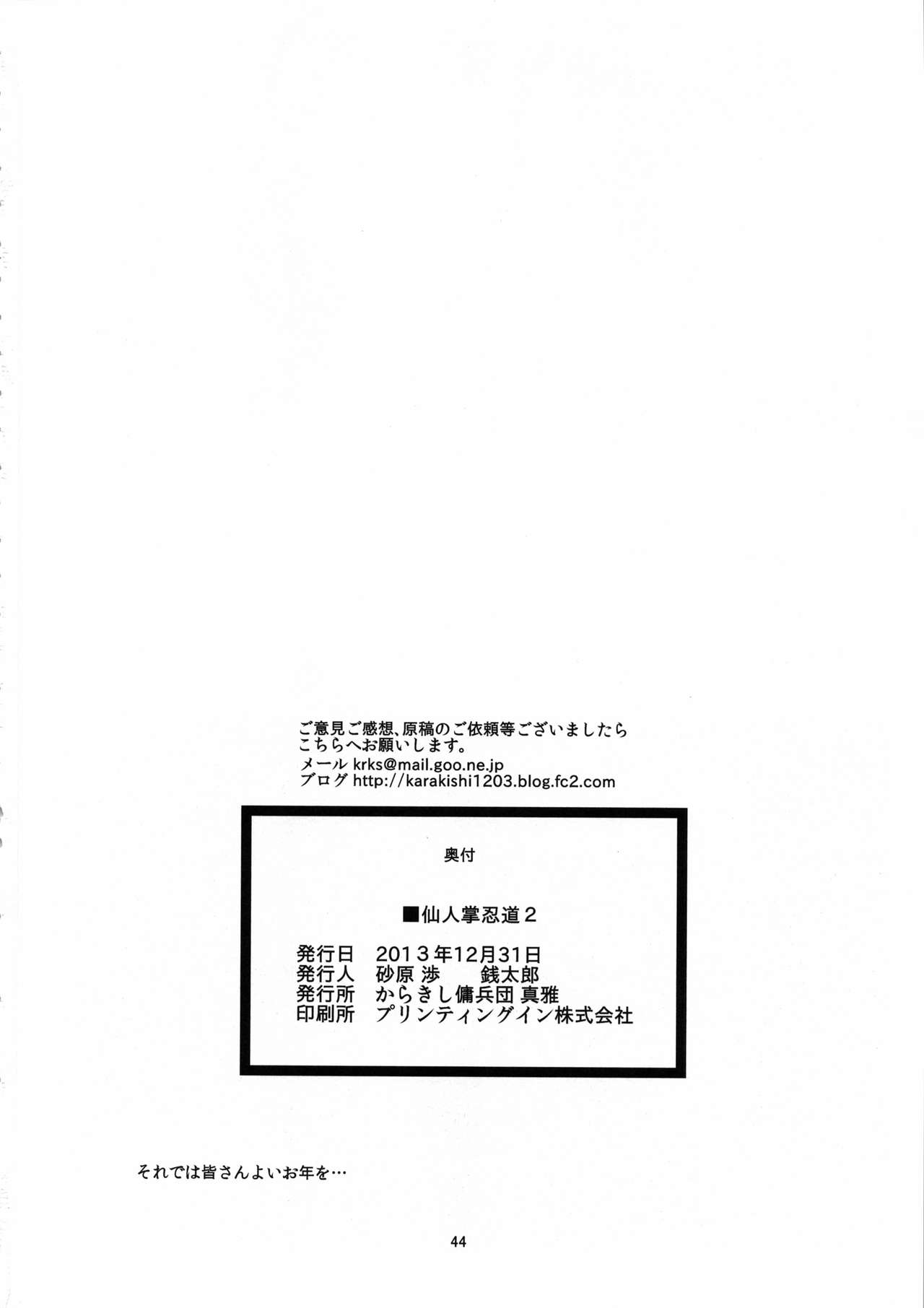 Saboten Nindou 2 page 44