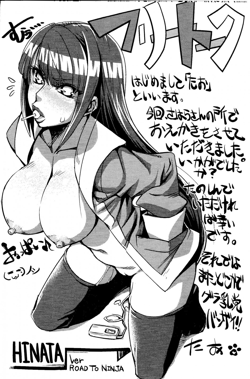 Saboten Nindou 2 page 42