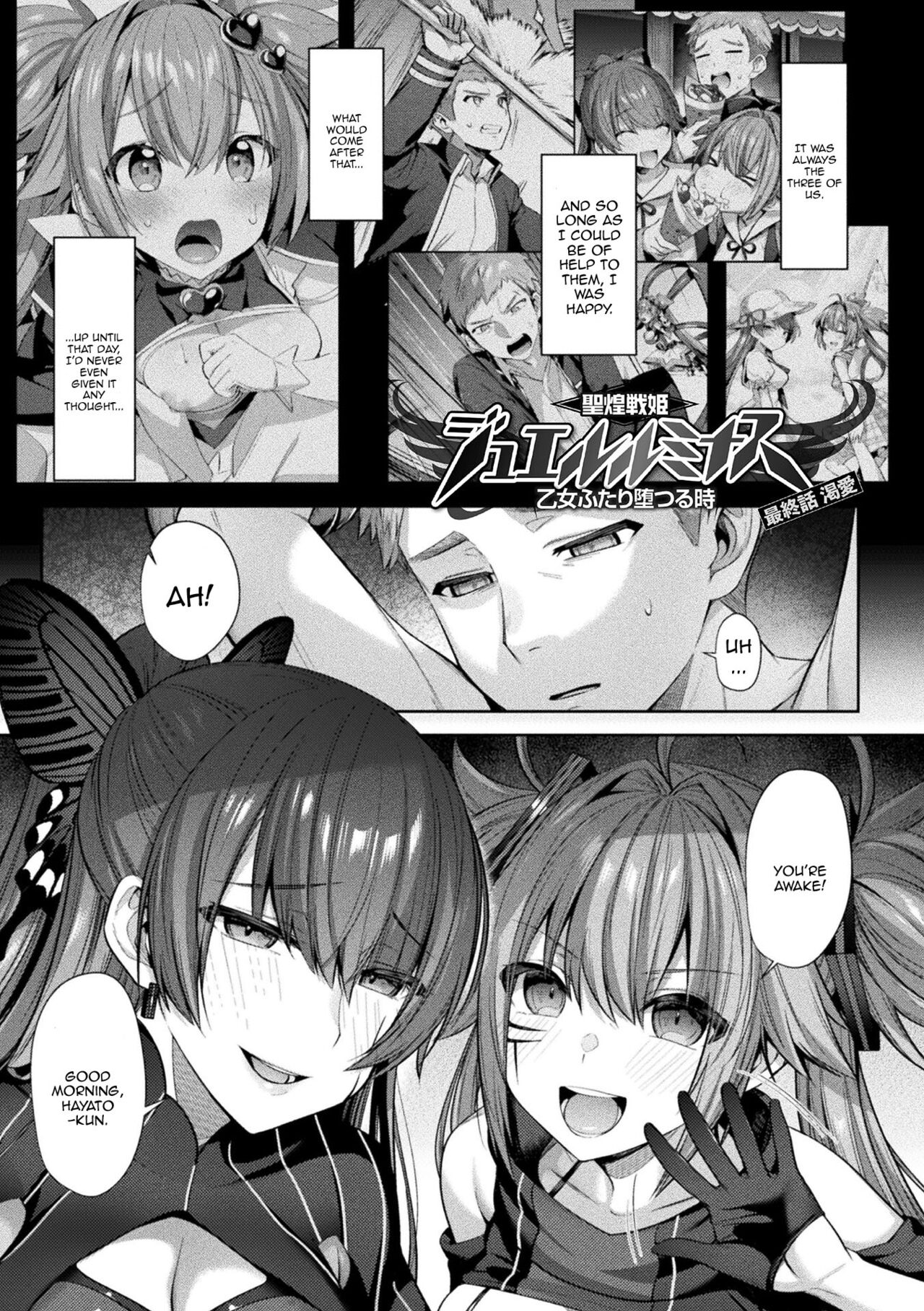 Sacred Battle Princess Jewel Luminous - The Time of 2 Maidens Falling To Pleasure page 120