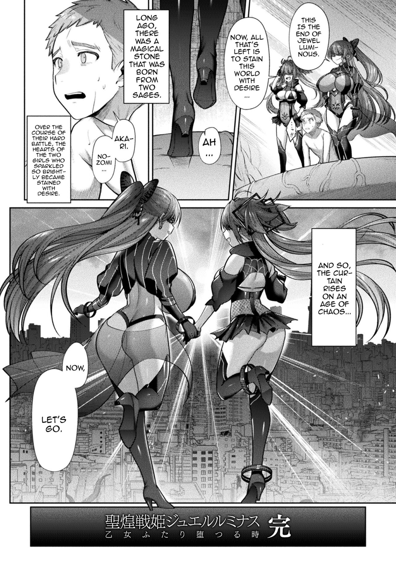 Sacred Battle Princess Jewel Luminous - The Time of 2 Maidens Falling To Pleasure page 143