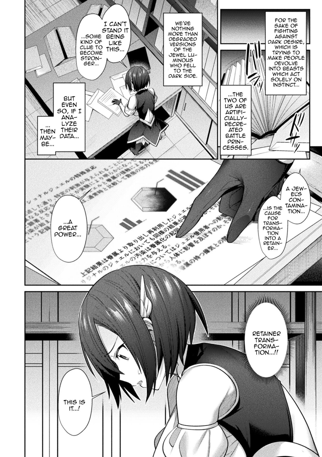 Sacred Battle Princess Jewel Luminous - The Time of 2 Maidens Falling To Pleasure page 145