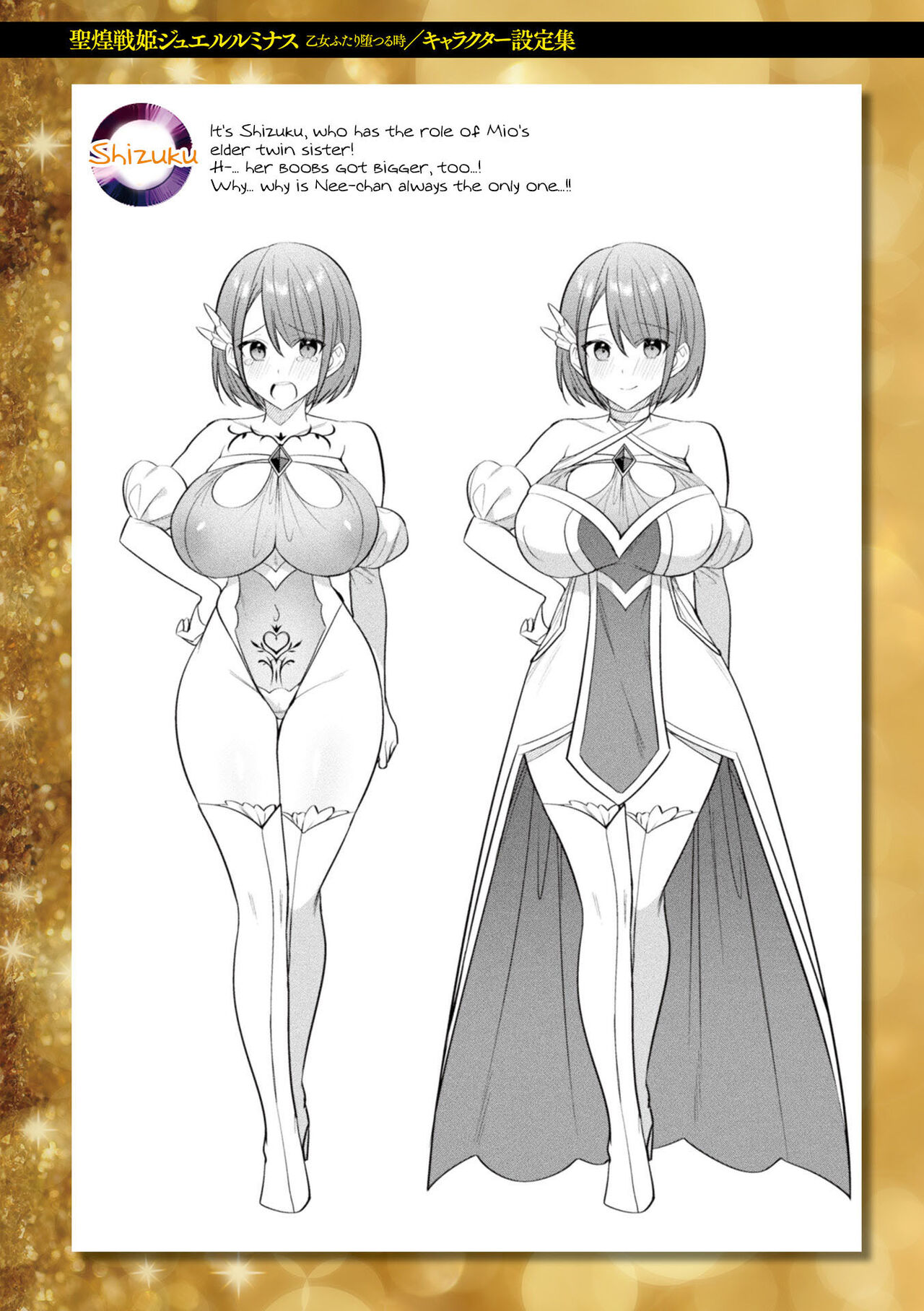 Sacred Battle Princess Jewel Luminous - The Time of 2 Maidens Falling To Pleasure page 190