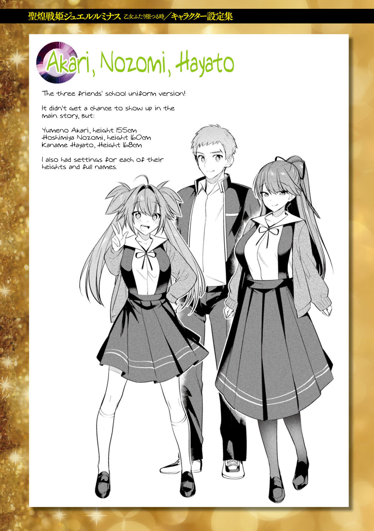 Sacred Battle Princess Jewel Luminous - The Time of 2 Maidens Falling To Pleasure page 192