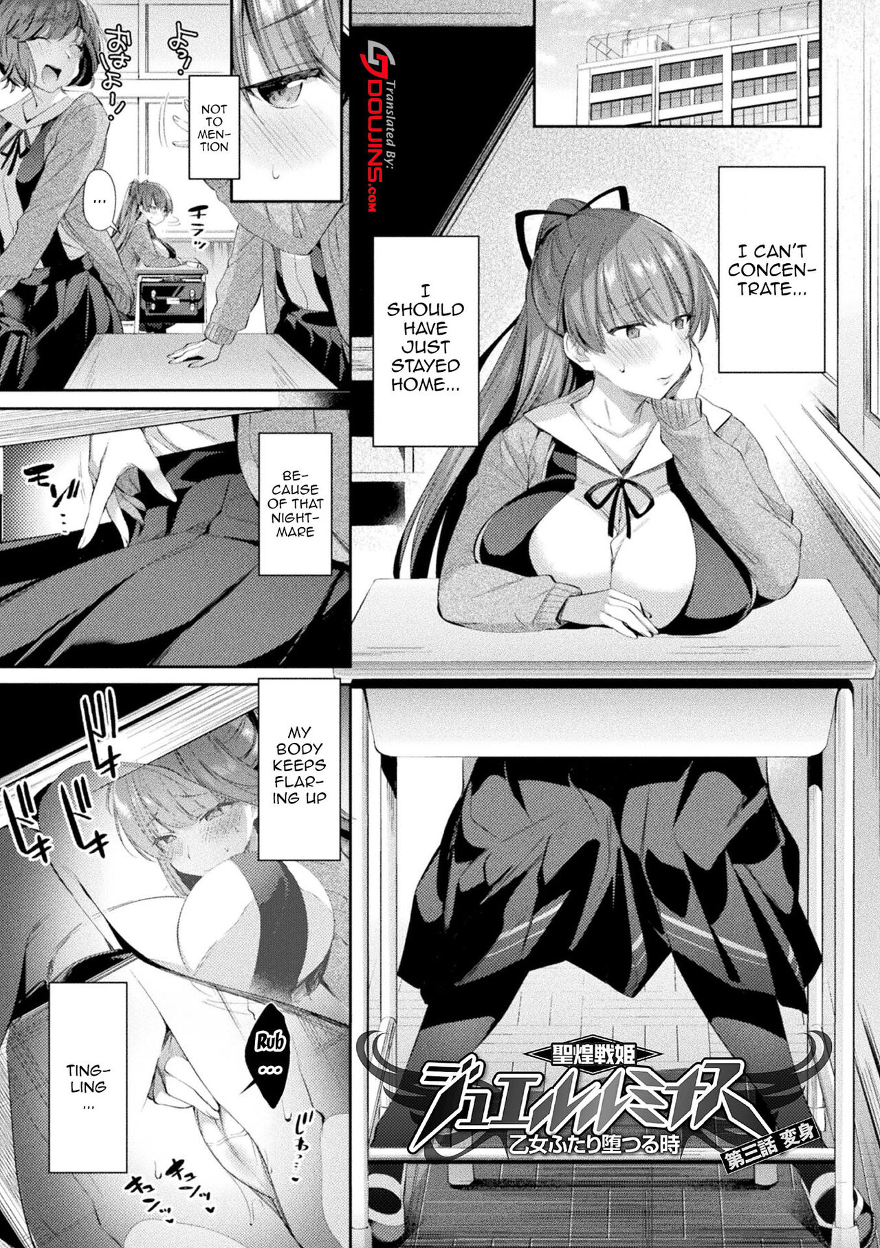 Sacred Battle Princess Jewel Luminous - The Time of 2 Maidens Falling To Pleasure page 52