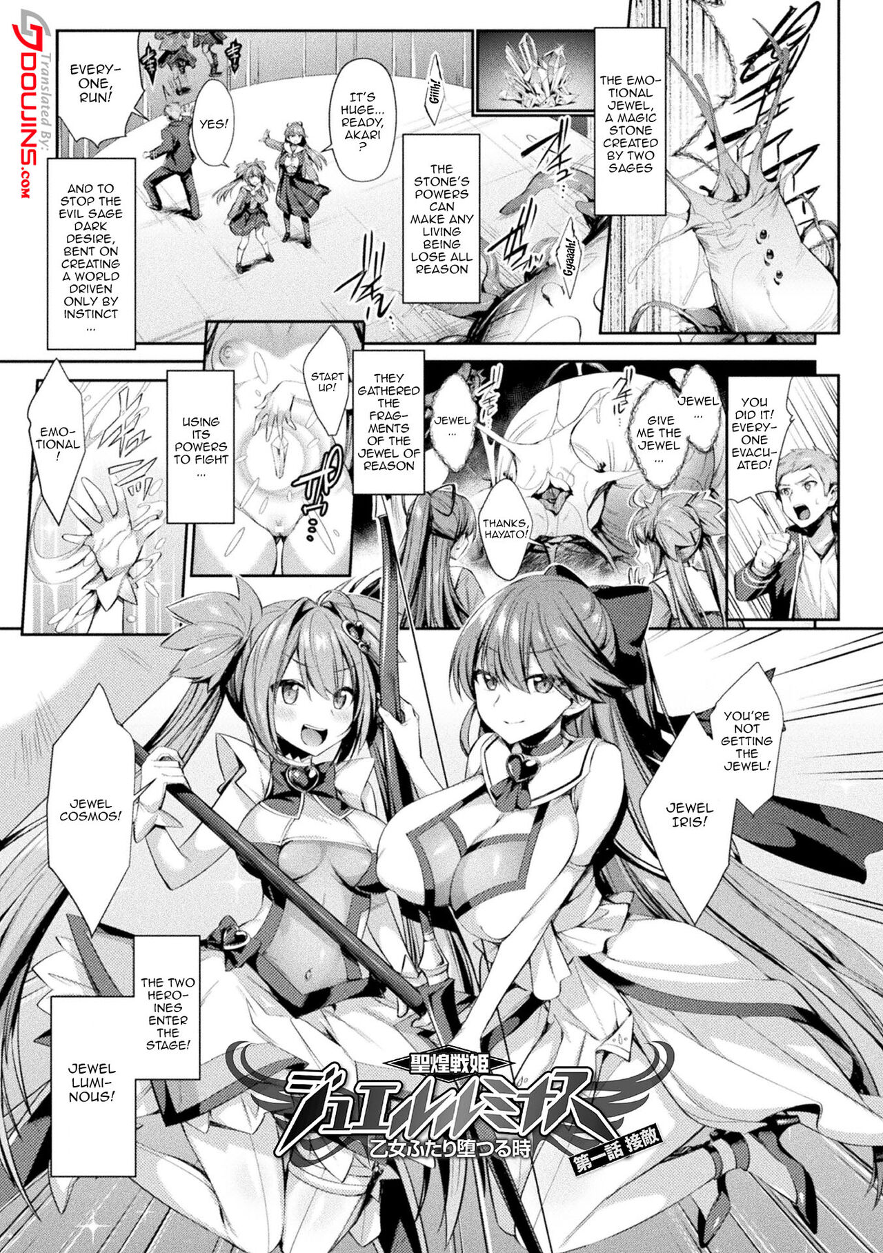 Sacred Battle Princess Jewel Luminous - The Time of 2 Maidens Falling To Pleasure page 6