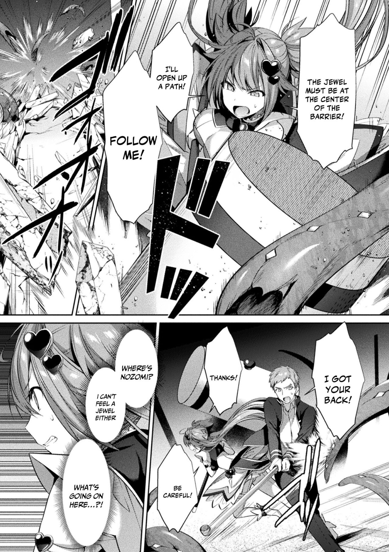 Sacred Battle Princess Jewel Luminous - The Time of 2 Maidens Falling To Pleasure page 76