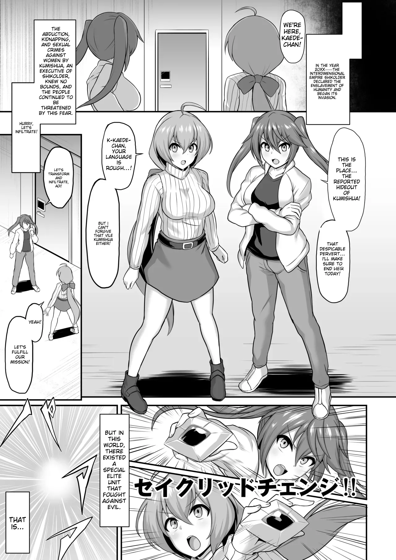 Sacred Flare & Aqua - The Plan to Degrade Combatants and Destroy Their Dignity page 3
