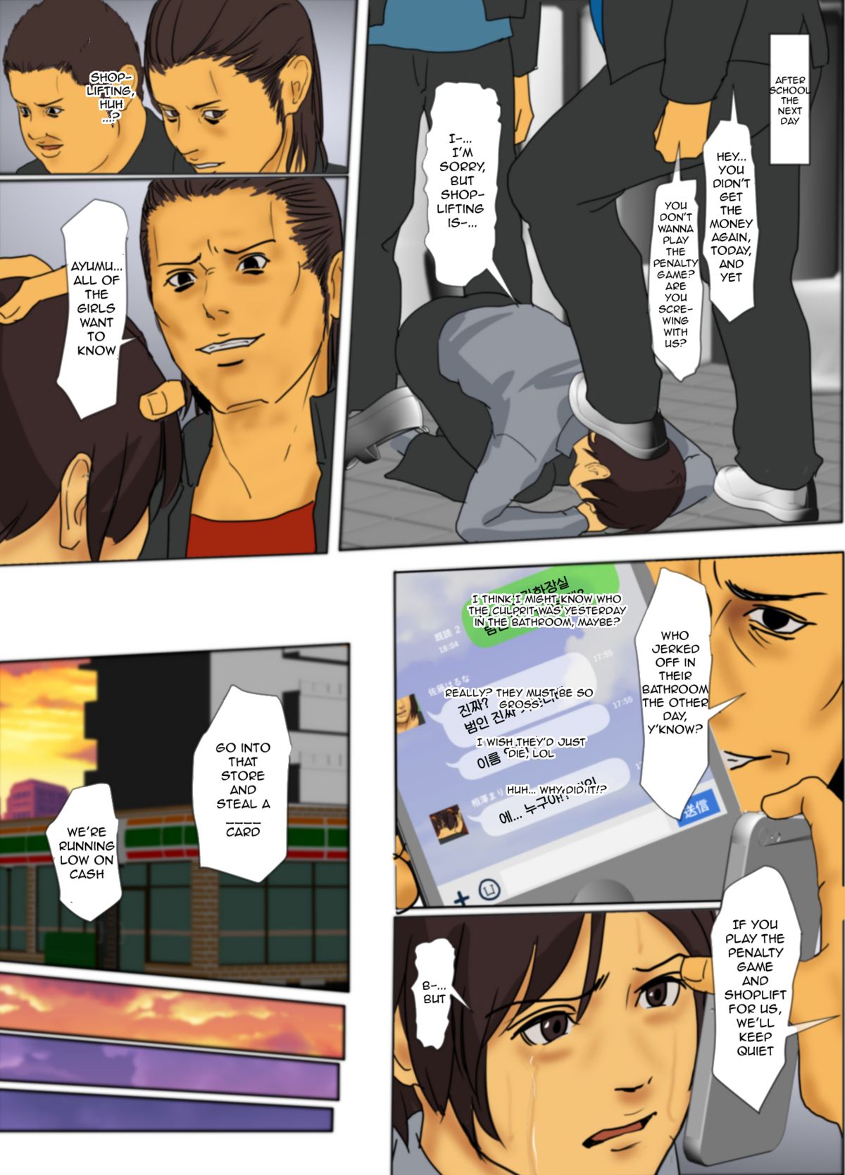 Sacrificial Mother page 14
