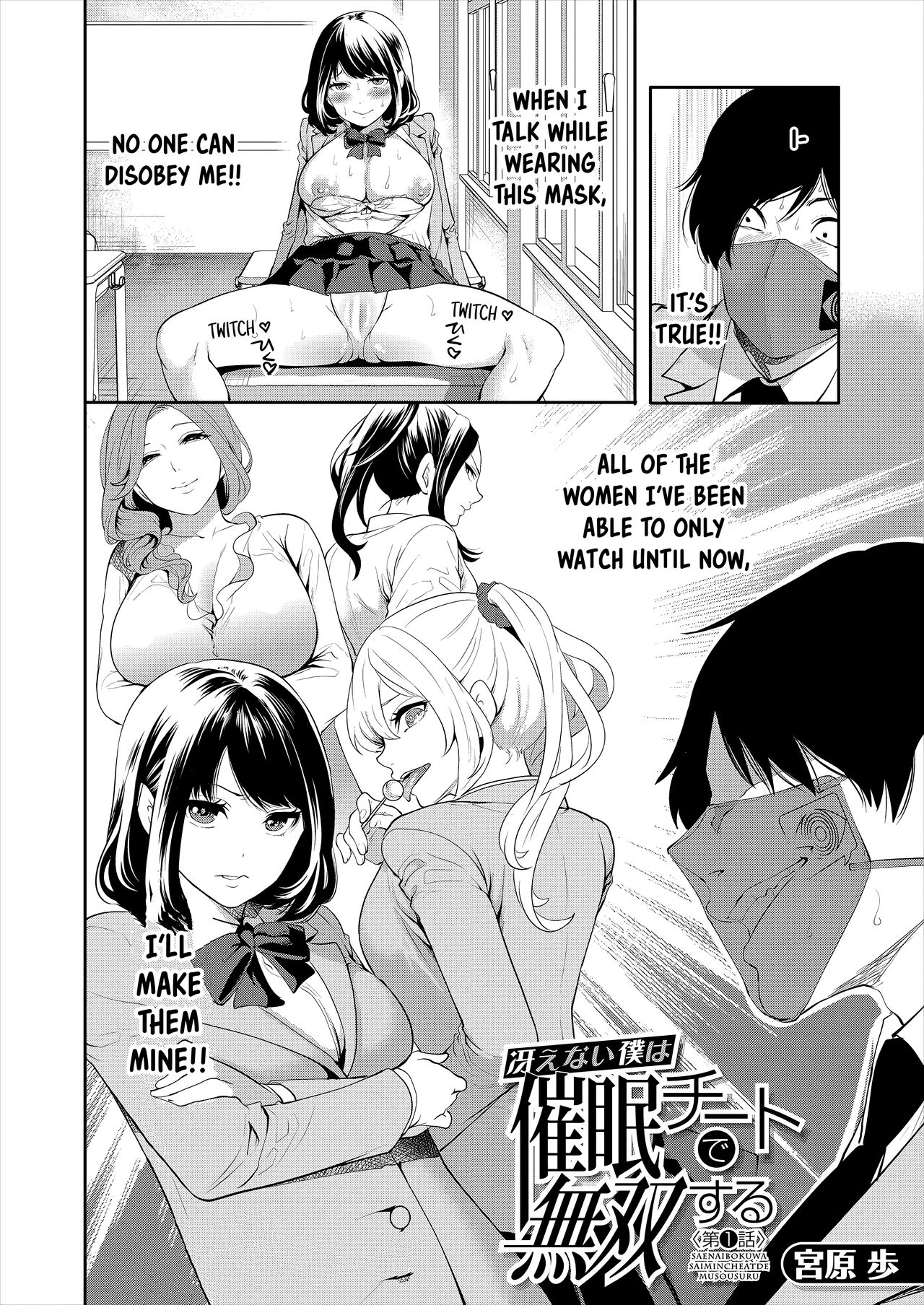 Saenai Boku wa Saimin Cheat de Musou Suru Ch. 1 page 2