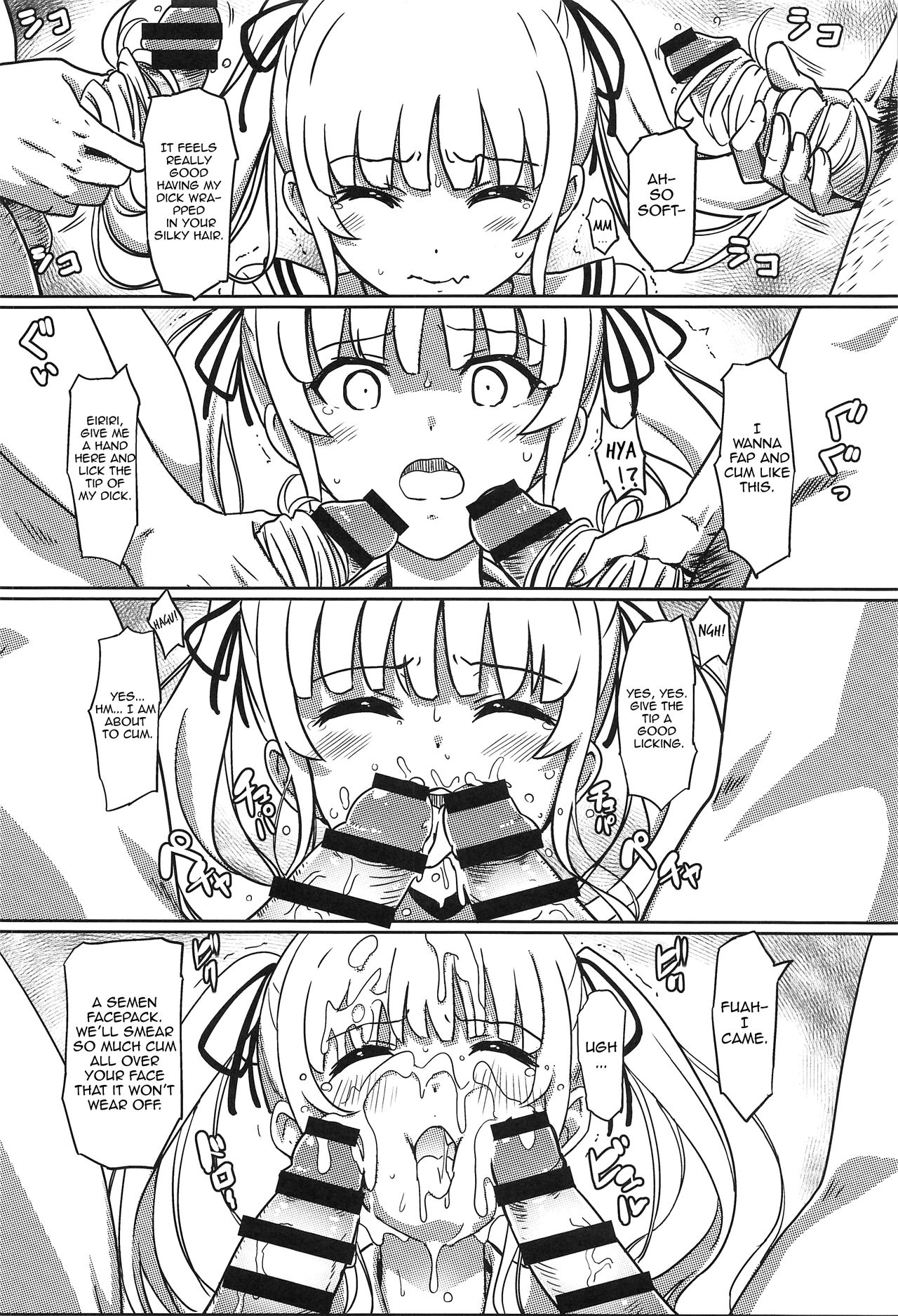 Saenai Otoko kara no Netorikata page 17
