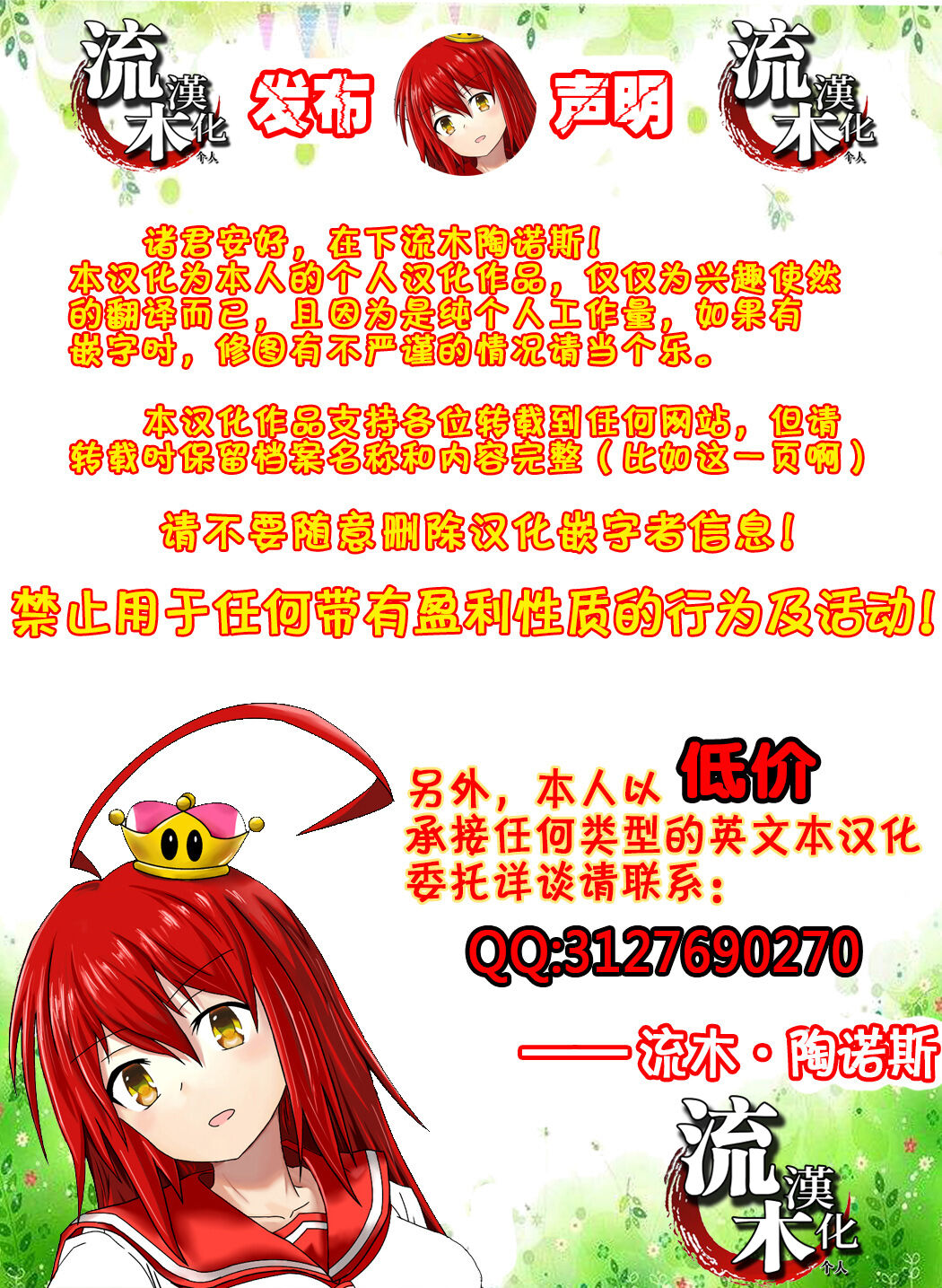 淫戚が堕ちた日 page 22