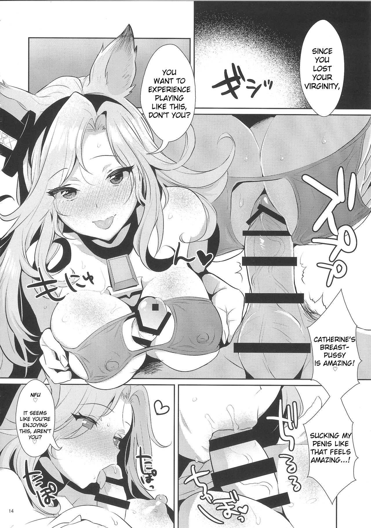 Sage Danchou, Hatsujou Elune ni Mofurareru. page 13