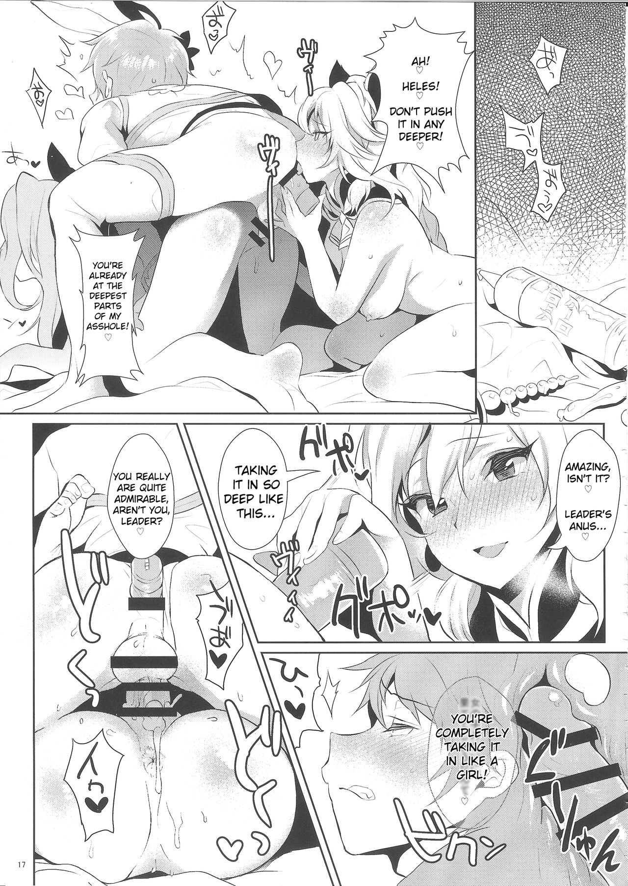 Sage Danchou, Hatsujou Elune ni Mofurareru. page 16