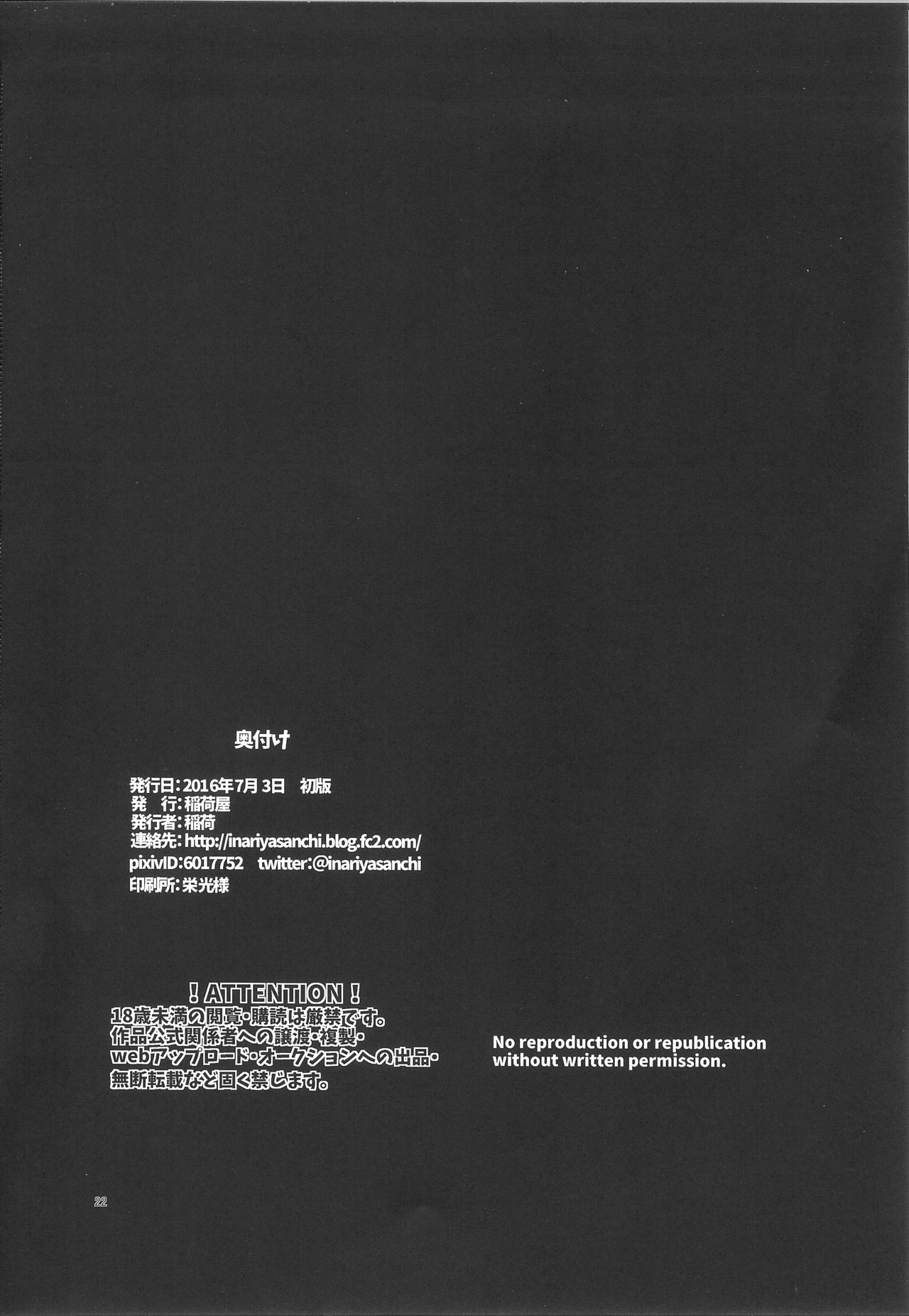 Sage Danchou, Hatsujou Elune ni Mofurareru. page 21