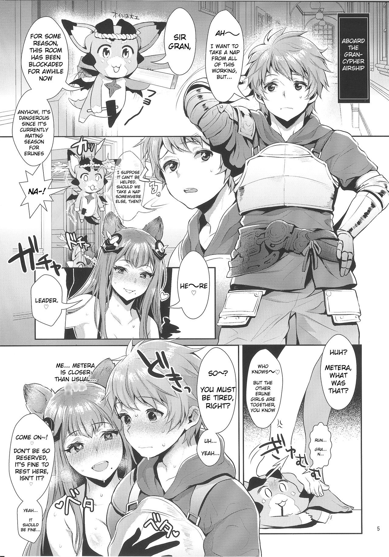 Sage Danchou, Hatsujou Elune ni Mofurareru. page 4
