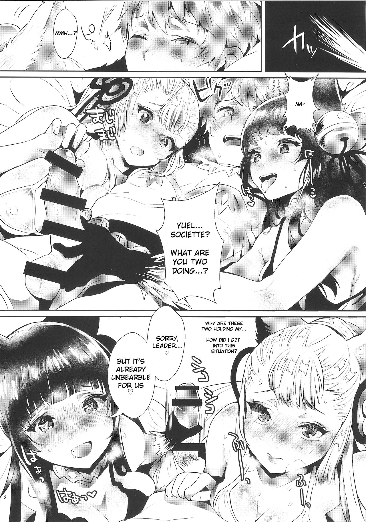 Sage Danchou, Hatsujou Elune ni Mofurareru. page 7