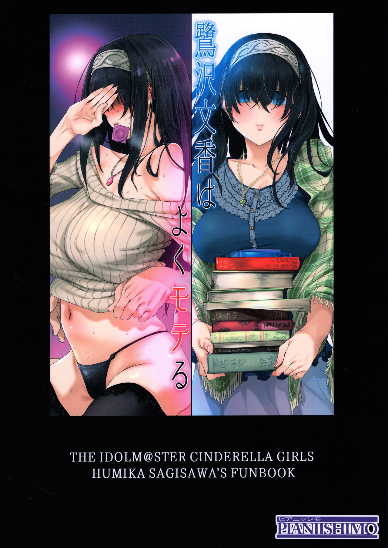 Sagisawa Fumika wa Yoku Moteru page 30