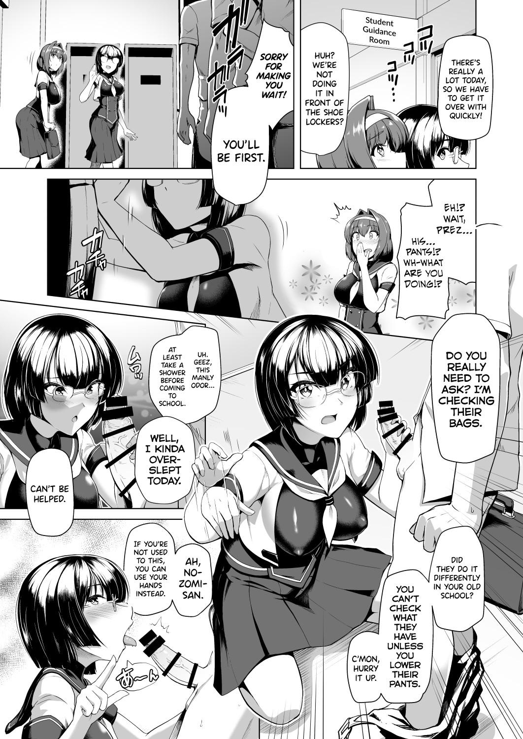 Saiin Curriculum -Henshin Heroine Kanzen Sennou Course- page 6