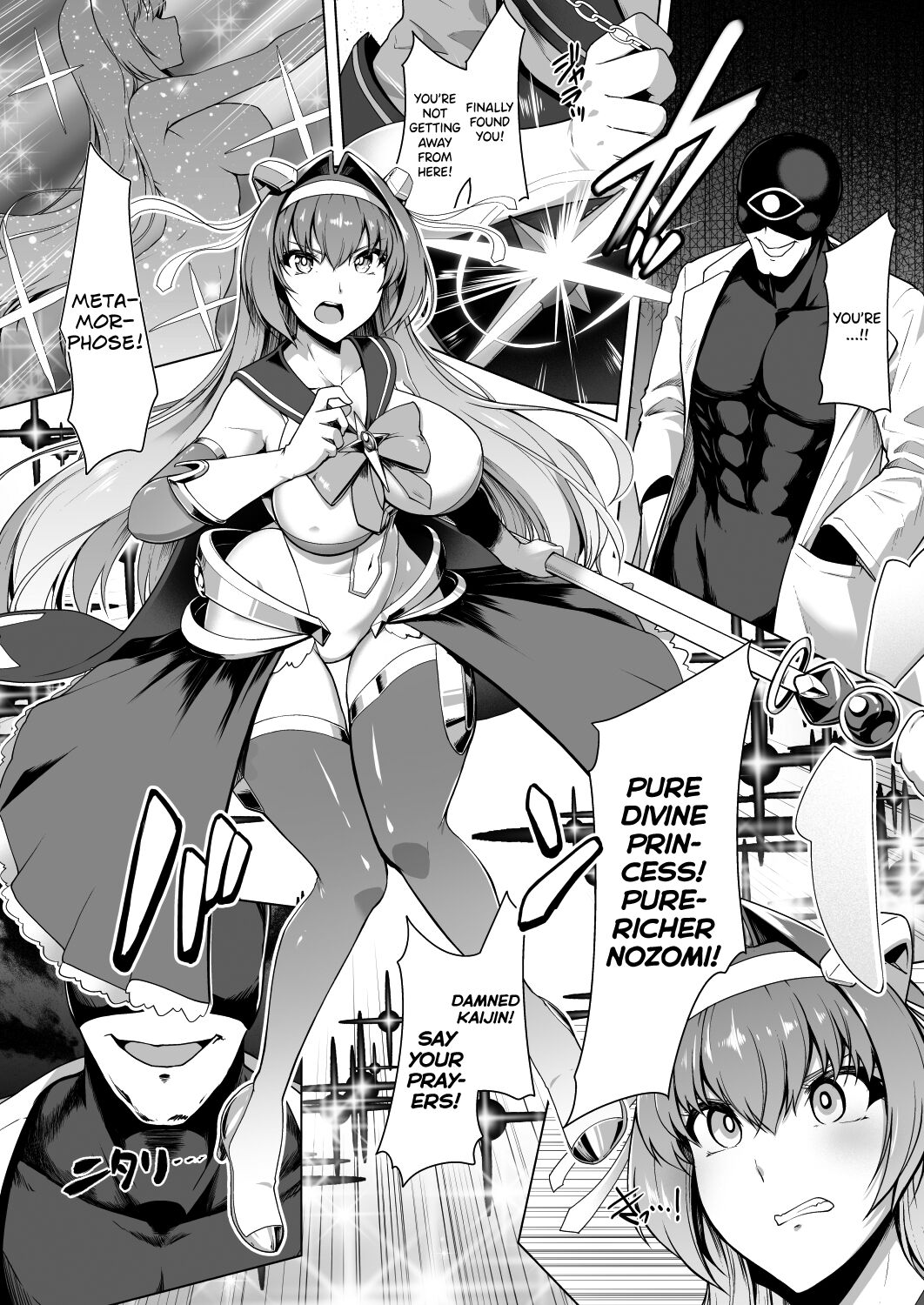 Saiin Curriculum -Henshin Heroine Kanzen Sennou Course- page 9