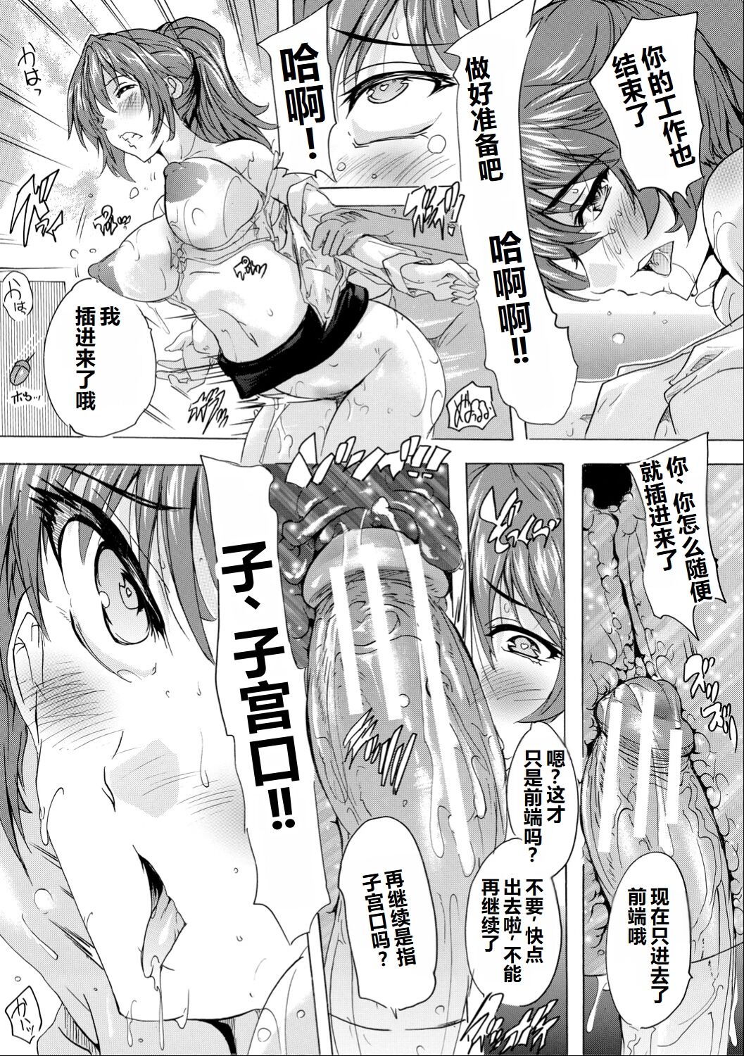 Saiin! Zenra-jima - Aphrodisiac! Naked Island page 153