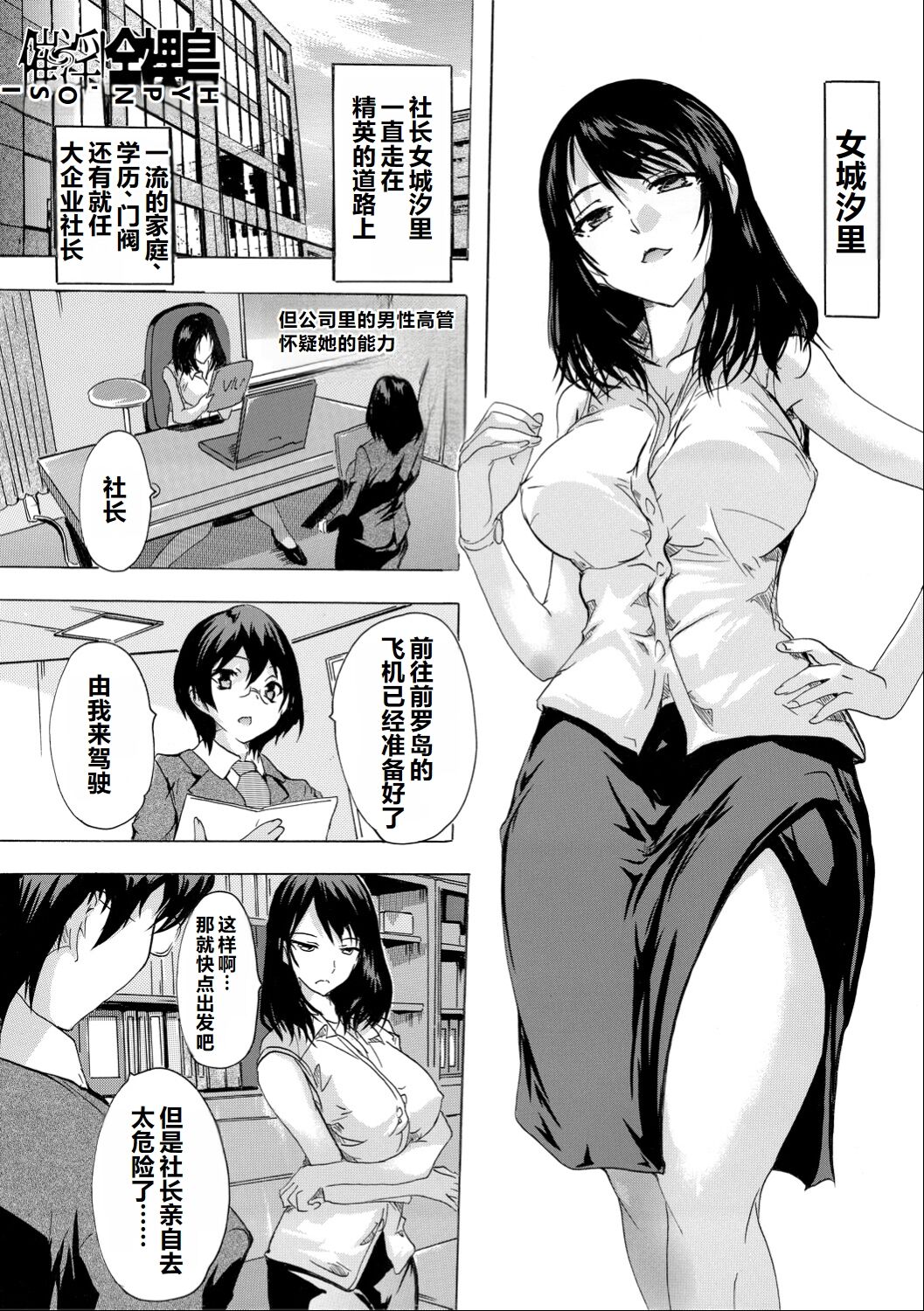 Saiin! Zenra-jima - Aphrodisiac! Naked Island page 173