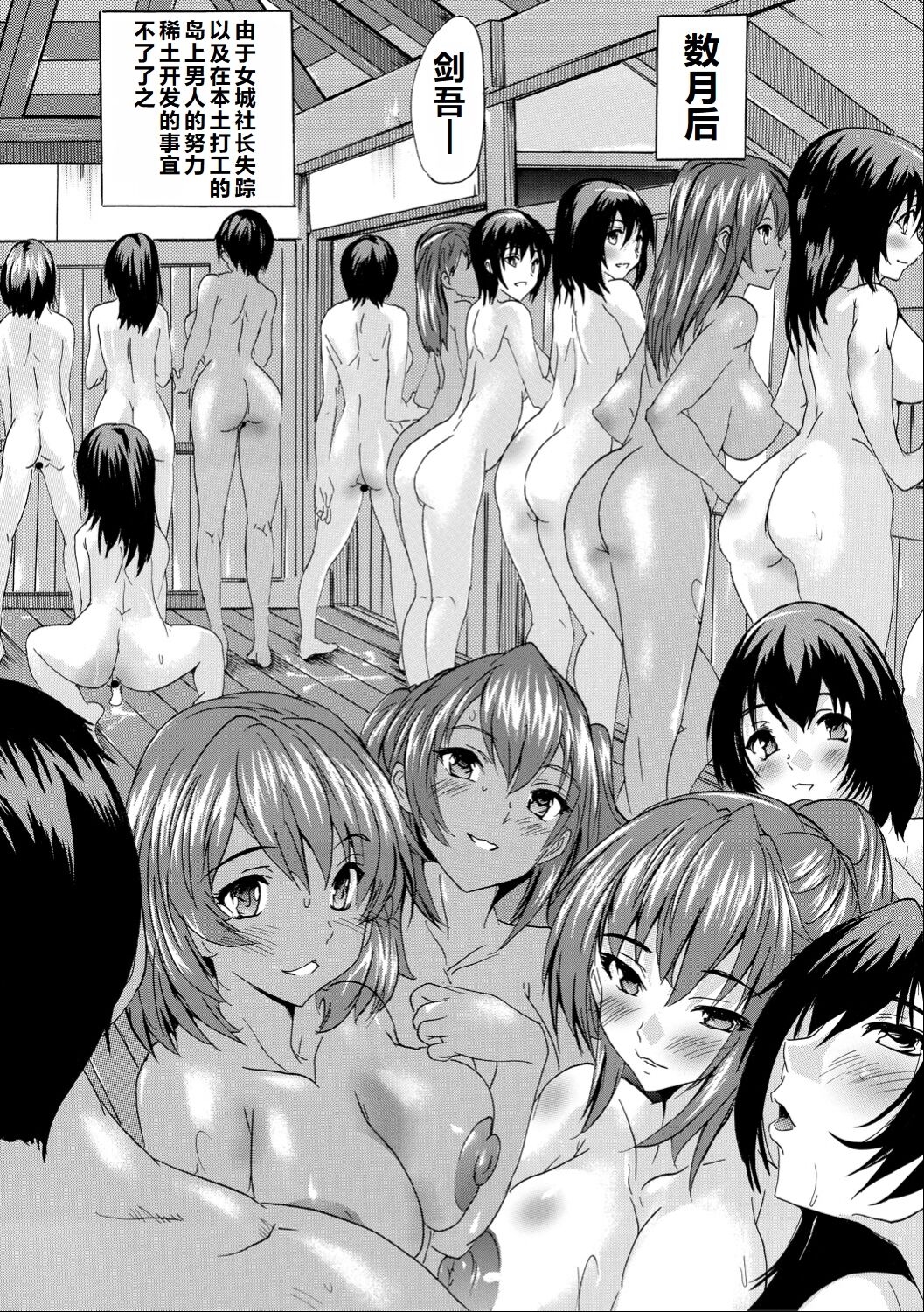 Saiin! Zenra-jima - Aphrodisiac! Naked Island page 204