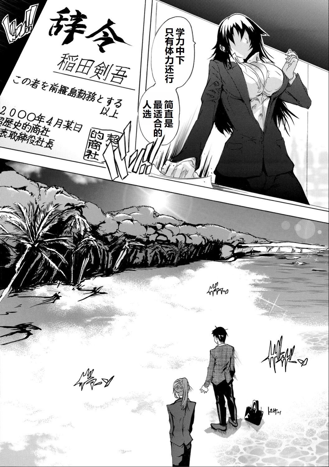 Saiin! Zenra-jima - Aphrodisiac! Naked Island page 4
