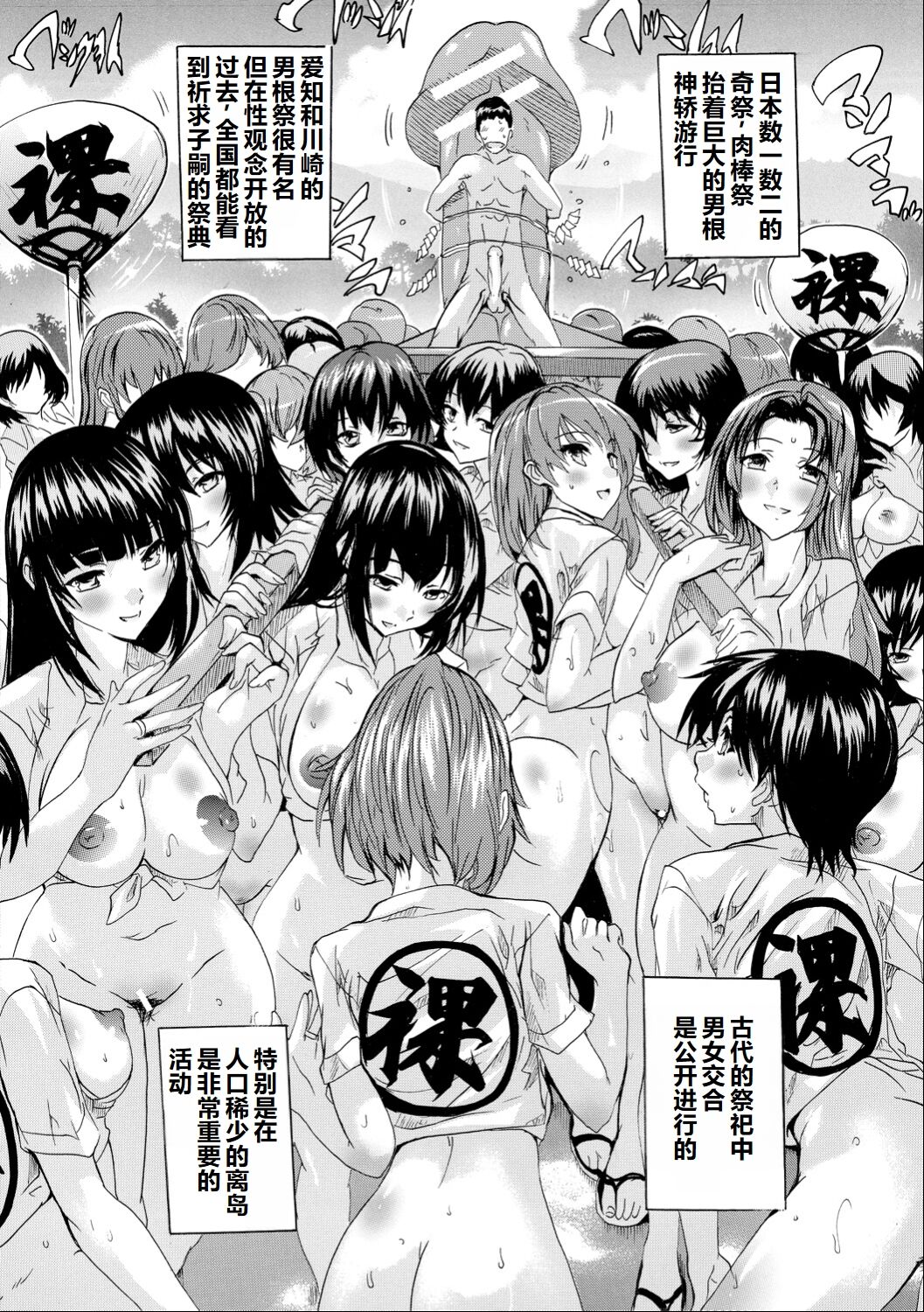 Saiin! Zenra-jima - Aphrodisiac! Naked Island page 48