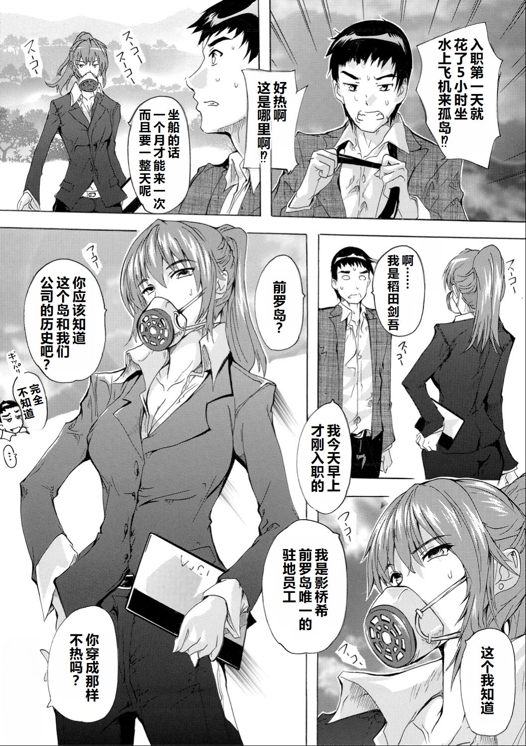 Saiin! Zenra-jima - Aphrodisiac! Naked Island page 5